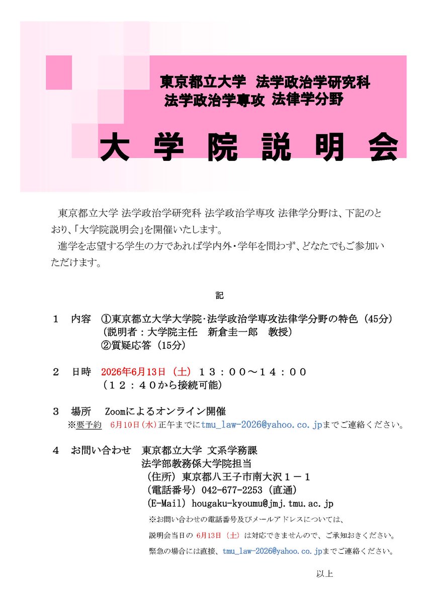 東京都立大学 広報担当 tweet media