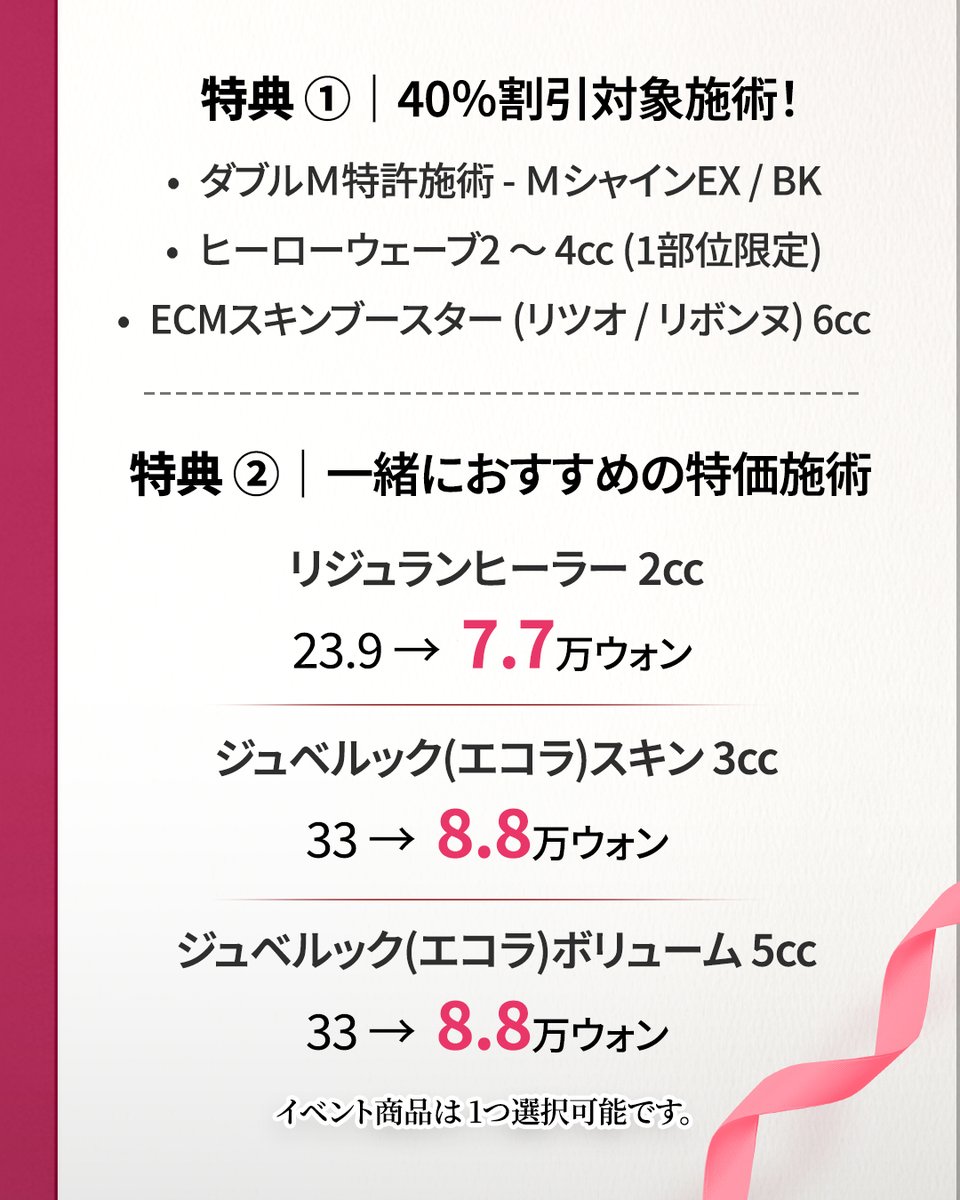 韓国美容☆彡 ダブルM皮膚総合病院 tweet media