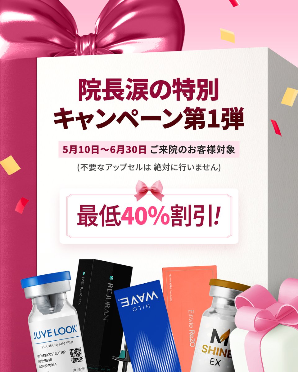 韓国美容☆彡 ダブルM皮膚総合病院 tweet media