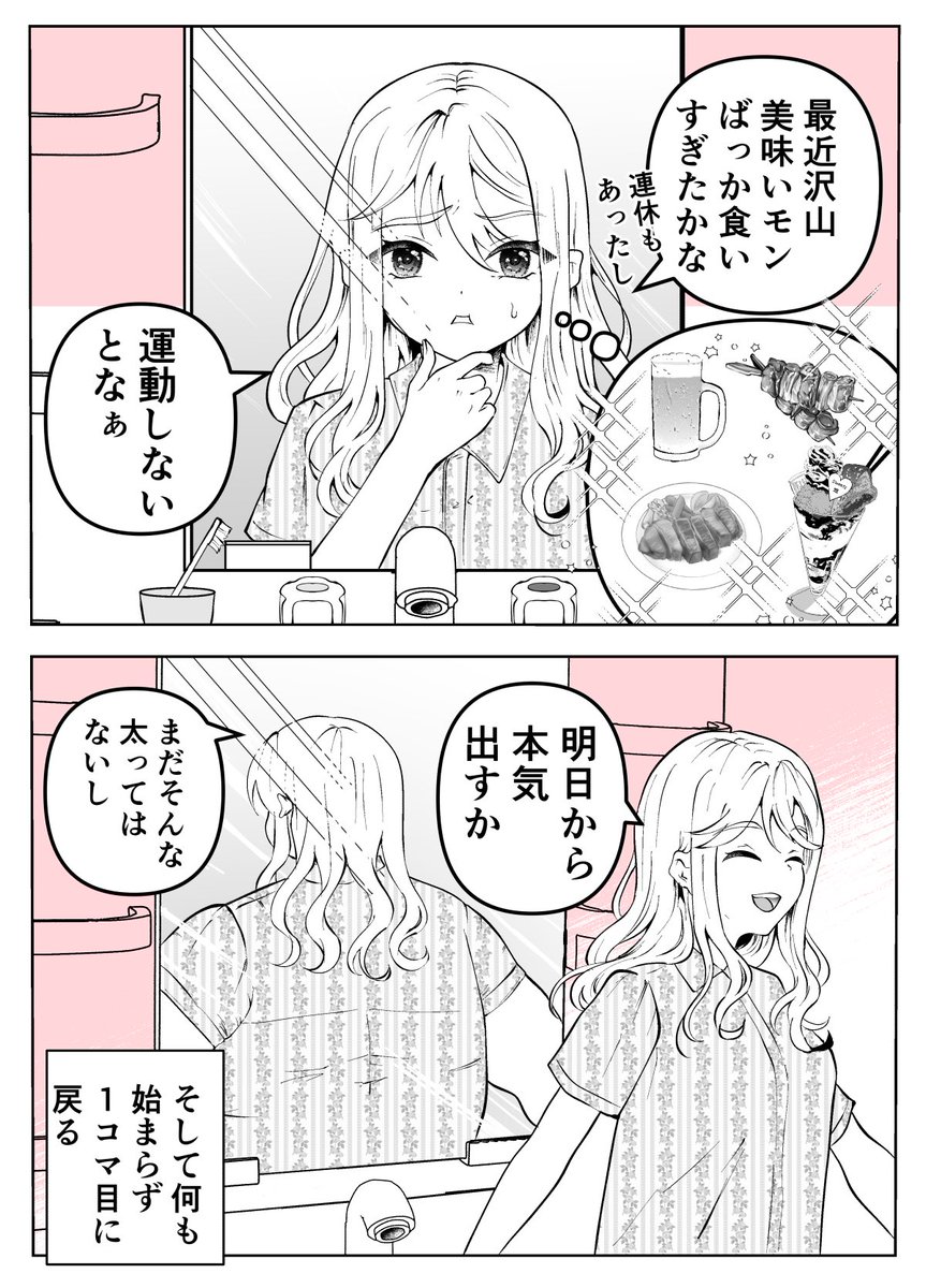 #Galaxyで明日から本気出すマンガ大賞 
タイトル「鏡に映る真実の姿」 