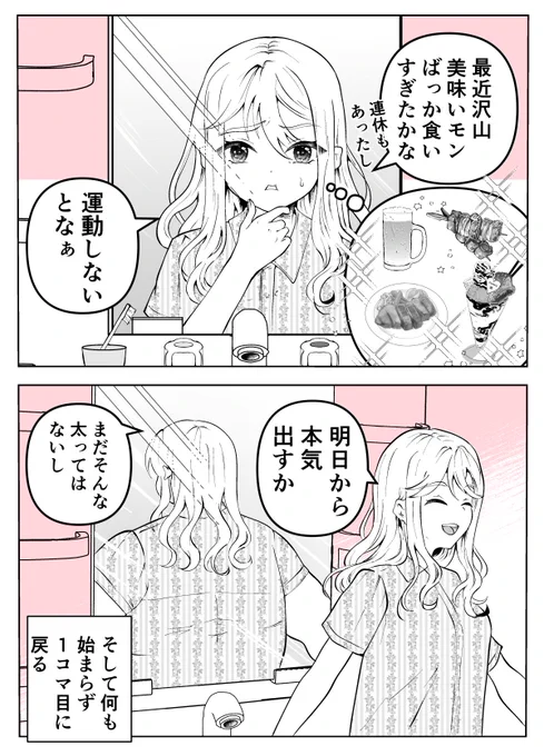 #Galaxyで明日から本気出すマンガ大賞 
タイトル「鏡に映る真実の姿」 