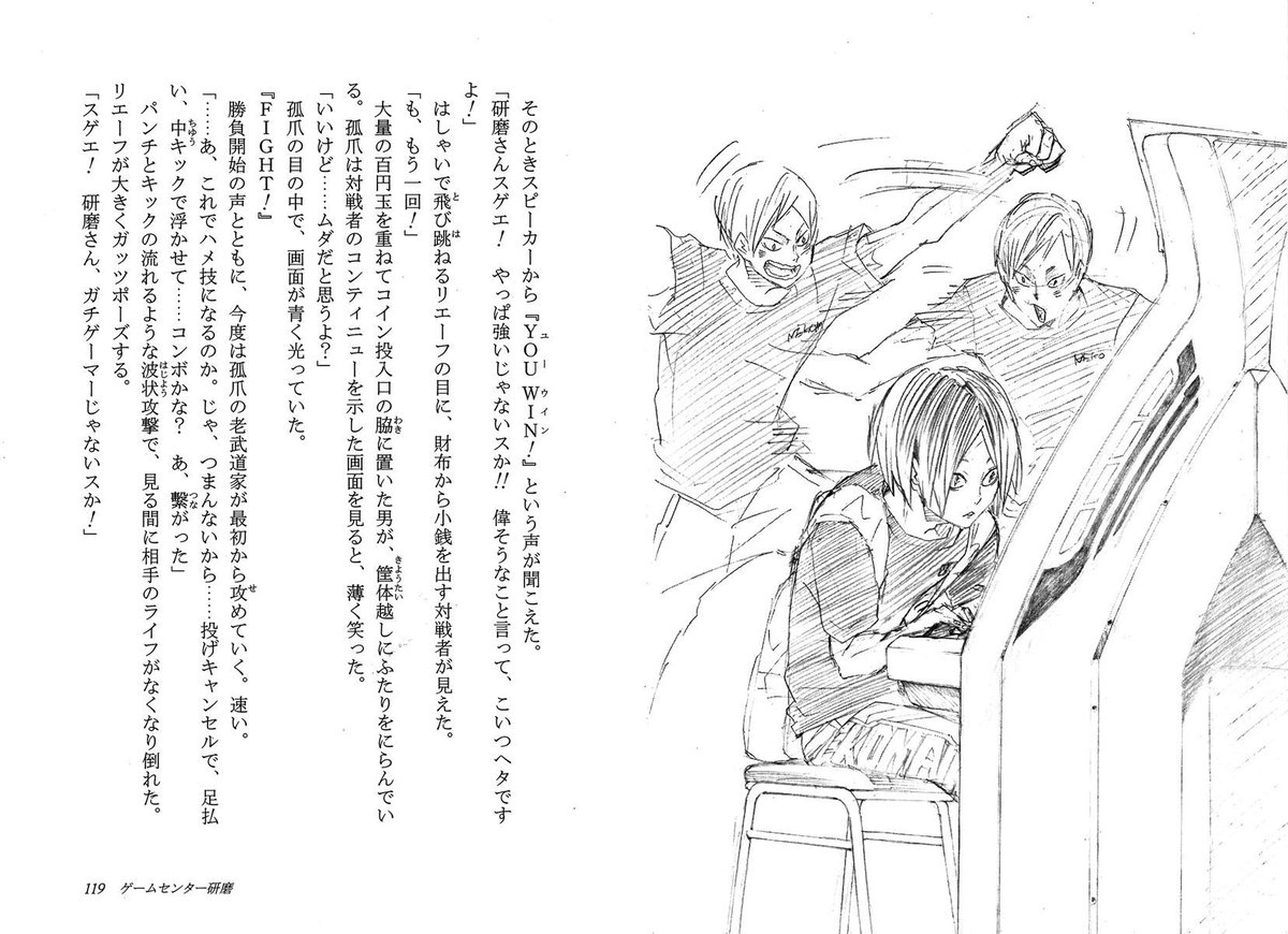 集英社コミック文庫 tweet media