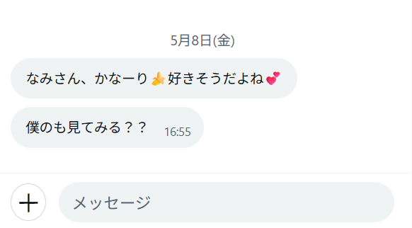 なみ tweet media