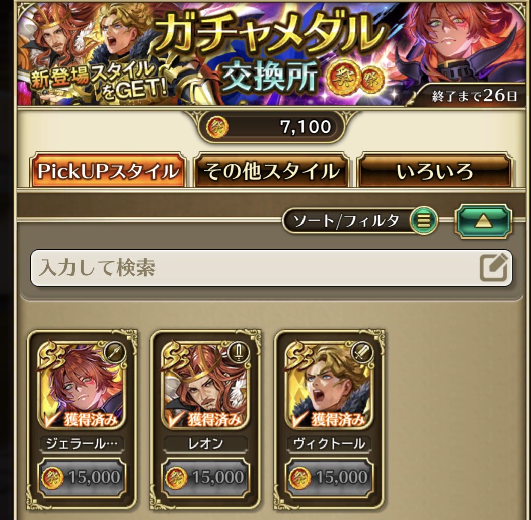 FANA_RS's tweet photo. 新イベおつネウスです🐟✨
ジェラールとサラがイキったまま終わるのか後編ストーリーが楽しみで仕方ありません(笑)
#ロマサガRS https://t.co/Cr2g6M5KU7