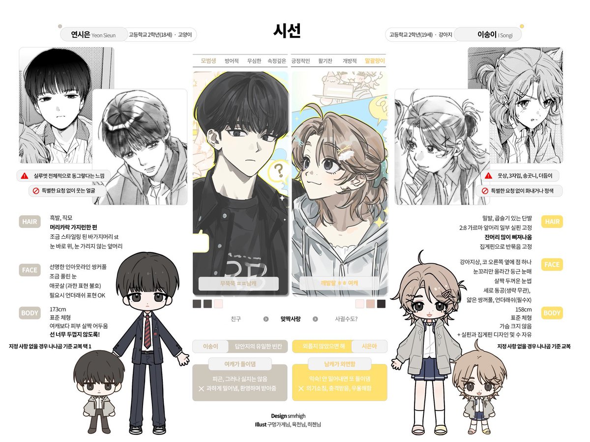 SummerHigh tweet media