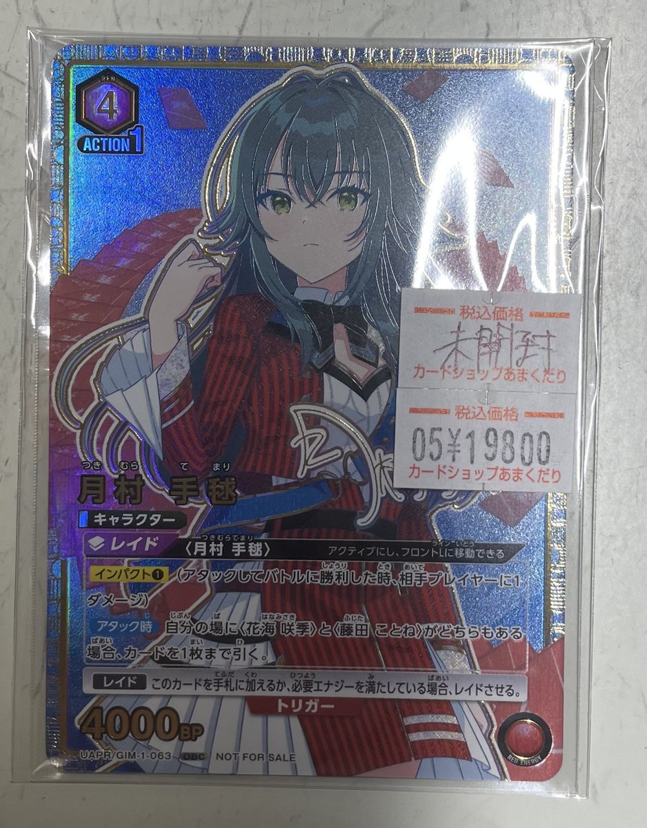ユニオンアリーナ　ユニアリ　ワンバトルカップ　月村手毬　OBC 学マス 2026年最新】ワンバトルカップ 月村手毬の人気アイテム - メルカリ