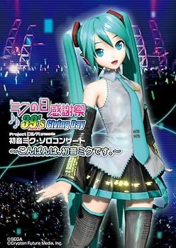 ただ初音ミクを語る tweet media