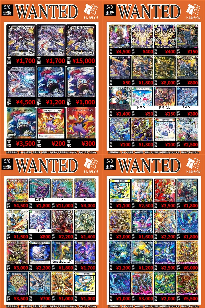 お*あ様 デュエルマスターズ まとめ売り デュエマ レギュラー買取表情報更新】 🔥邪眼皇アレクサンドルⅢ世
