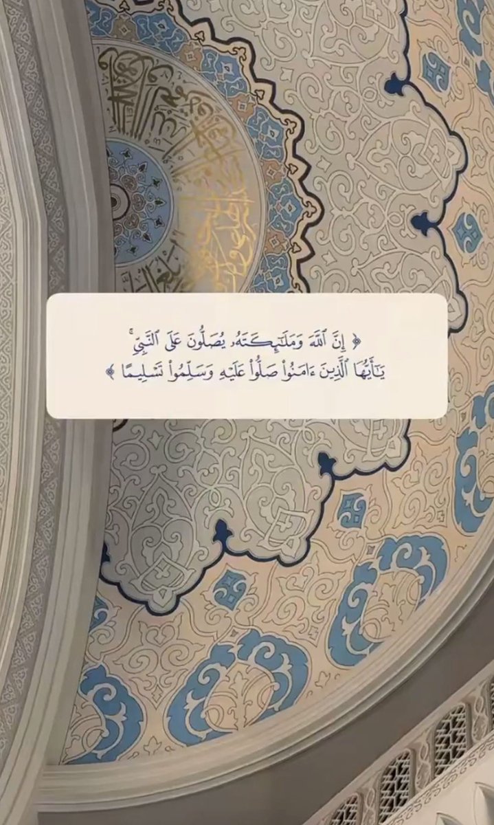 forbatool2013's tweet photo. #ليلة_الجمعة

﴿إِنَّ اللَّهَ وَمَلَائِكَتَهُ يُصَلُّونَ عَلَى النَّبِيِّ ۚ يَا أَيُّهَا الَّذِينَ آمَنُوا صَلُّوا عَلَيْهِ وَسَلِّمُوا تَسْلِيمًا﴾ https://t.co/Gfsm0yXBpi