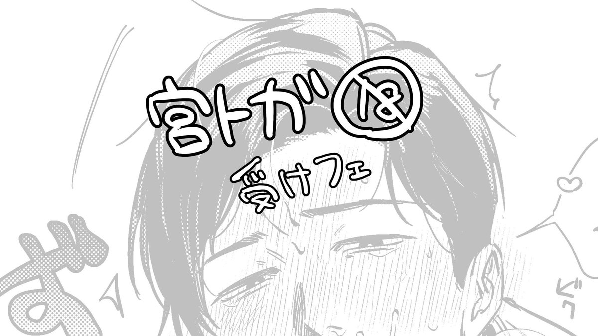 【1枚だけ！】宮トガ🔞 poipiku.com/11661468/13021…