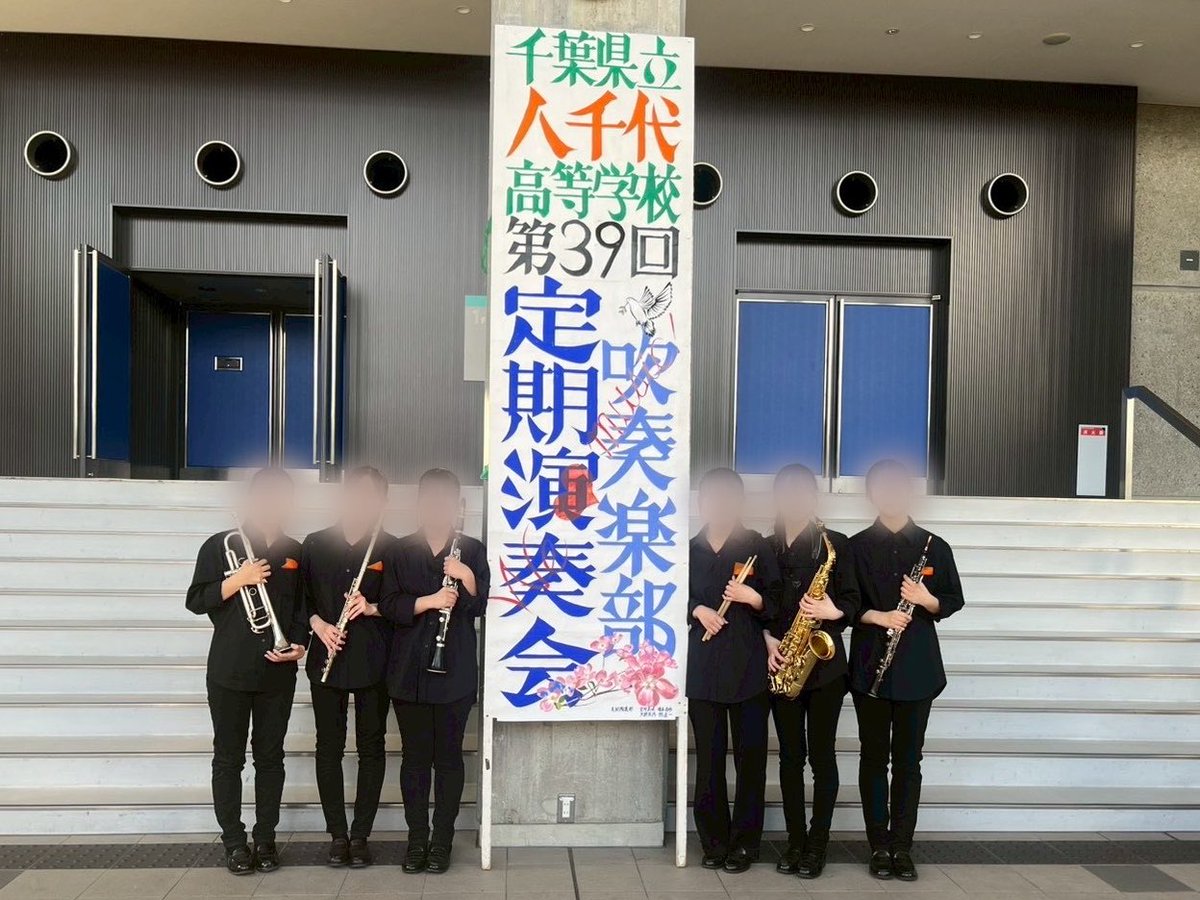 YWOLetsDancing's tweet photo. 5月5日（火・祝）八千代市市民会館にて行われた「第39回定期演奏会」は無事終演いたしました！ご来場いただきました皆様、本当にありがとうございました！ https://t.co/fCCGeyaHp6