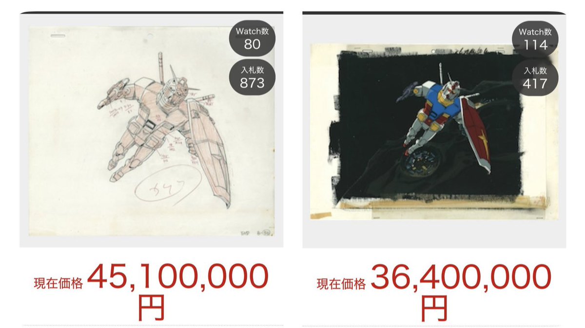 昔から東京に住んでいた人に聞いたけど、近くにアニメ制作会社があって、ゴミの日にセル画がゴミ袋に大量に入れられて、普通に捨ててあり、たまに気に入った画を取ってたらしい。こんな感じで、セル画のほとんどは処分されていたみたい。タイムマシンで50年前に戻りたい❗️ ※まんだらけオク入札価格