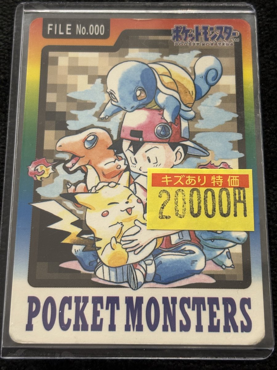 🔔特価情報🔔】 #ポケカ ✨ポケモンカードダス スペシャルカードダス