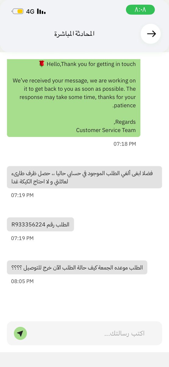 F__1995's tweet photo. @DanubeOnline اواجه صعوبة مع خدمة العملاء !!! ابغى ألغي طلبي حصلي ظرف عائلي و ما اقدر استلم الكيكة و ابغى ألغي الطلب قبل ما يخرج للتوصيل مافي اي تجاوب !!! و رسلت على الايميل مرتين و برضو مافي تجاوب غير سيتم الرد خلال ٢٤ ساعه !!!!! https://t.co/PrhrVCH68c
