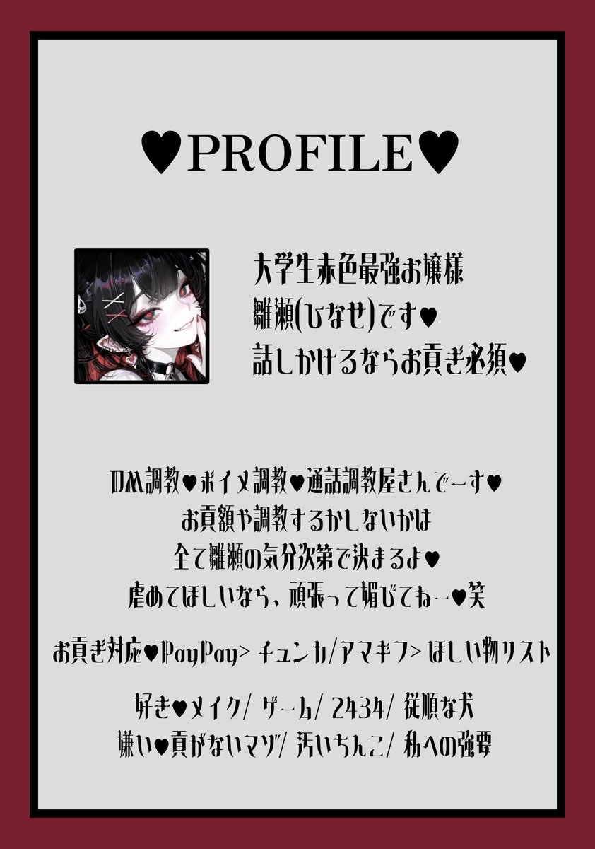 雛瀬 tweet media