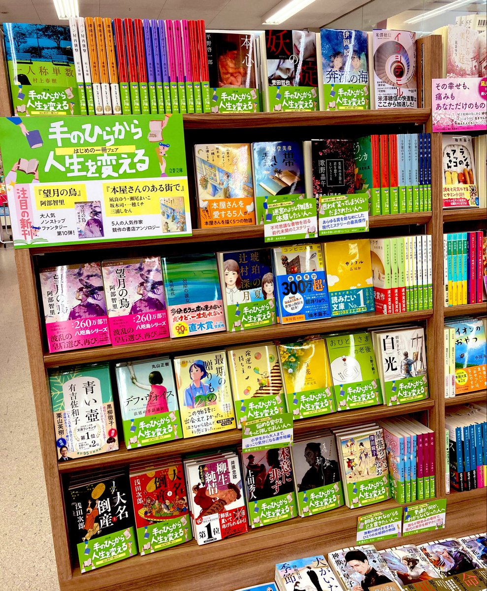 勝木書店 Super KaBoS 鯖江店 tweet media