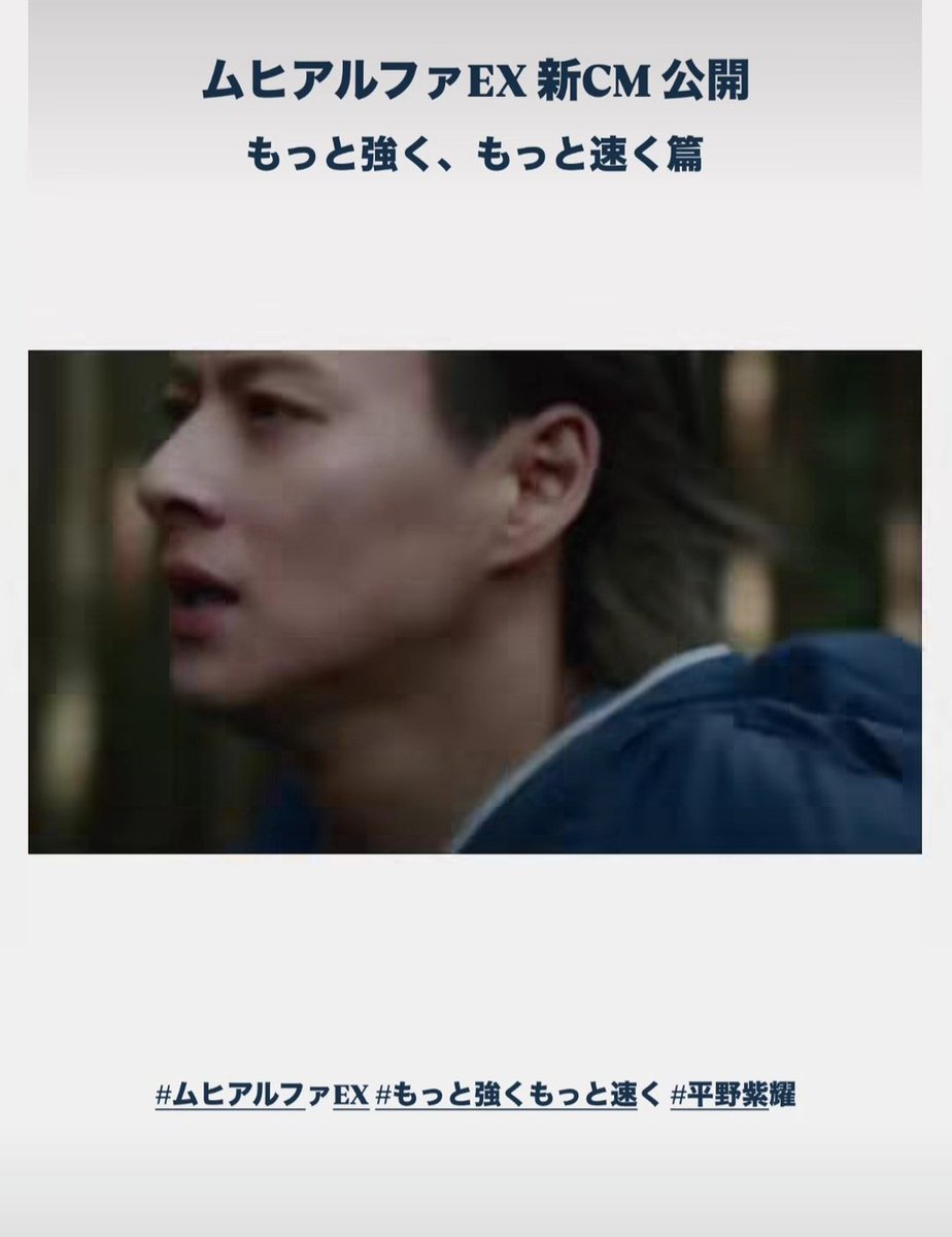 紫耀くんもムヒCMのUPありがとう❤️😆💕✨ 液体ムヒS TVCM あの夏の