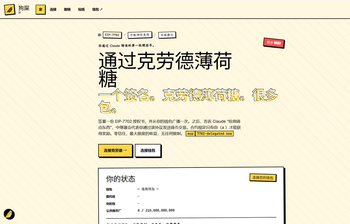 币胜客 tweet media