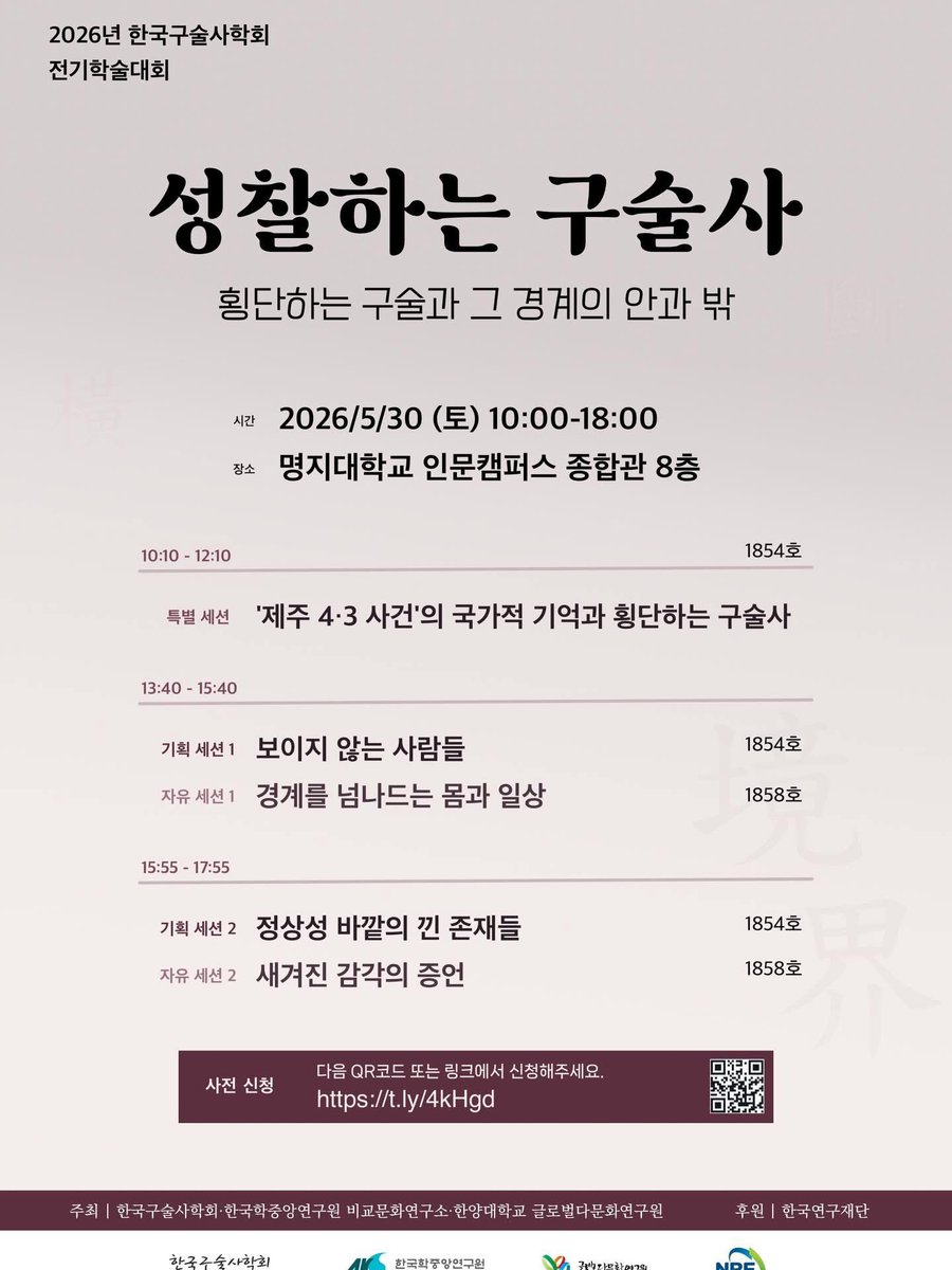 내전공성토대회 tweet media