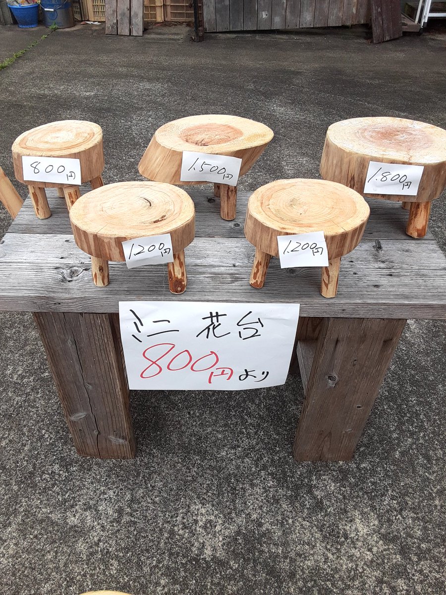 丸太椅子
