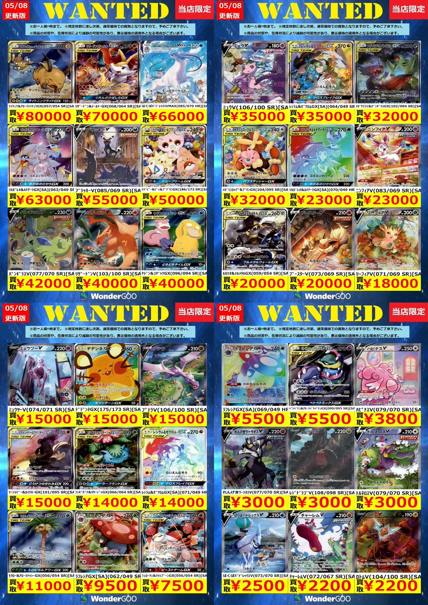 💫💫ポケモンカード高額買取💫💫 🚨数量限定🚨 はくばﾊﾞﾄﾞﾚｯｸｽVMAX(085