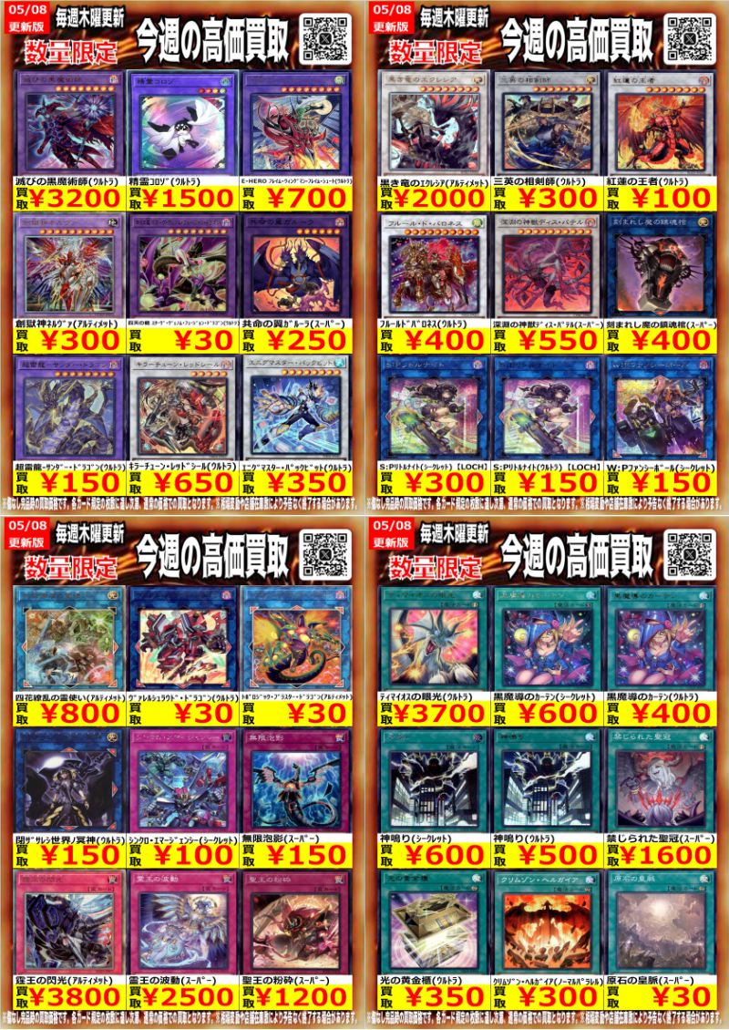 遊戯王　超豪華まとめ売り 81Wtcsxr7WL._AC_UF894,