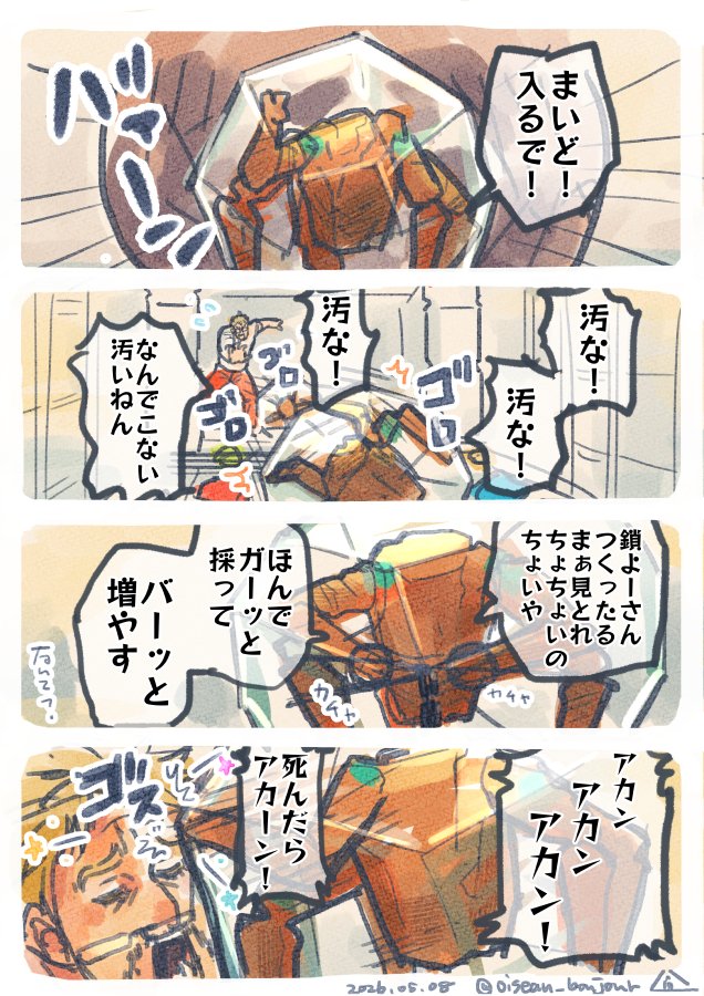 和三盆🦜 tweet media
