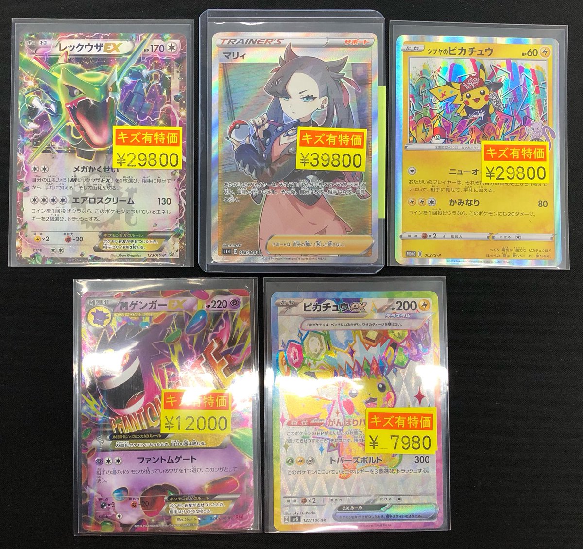 ポケモンカード 傷あり特価品作成いたしました‼️ ぜひお買い求め