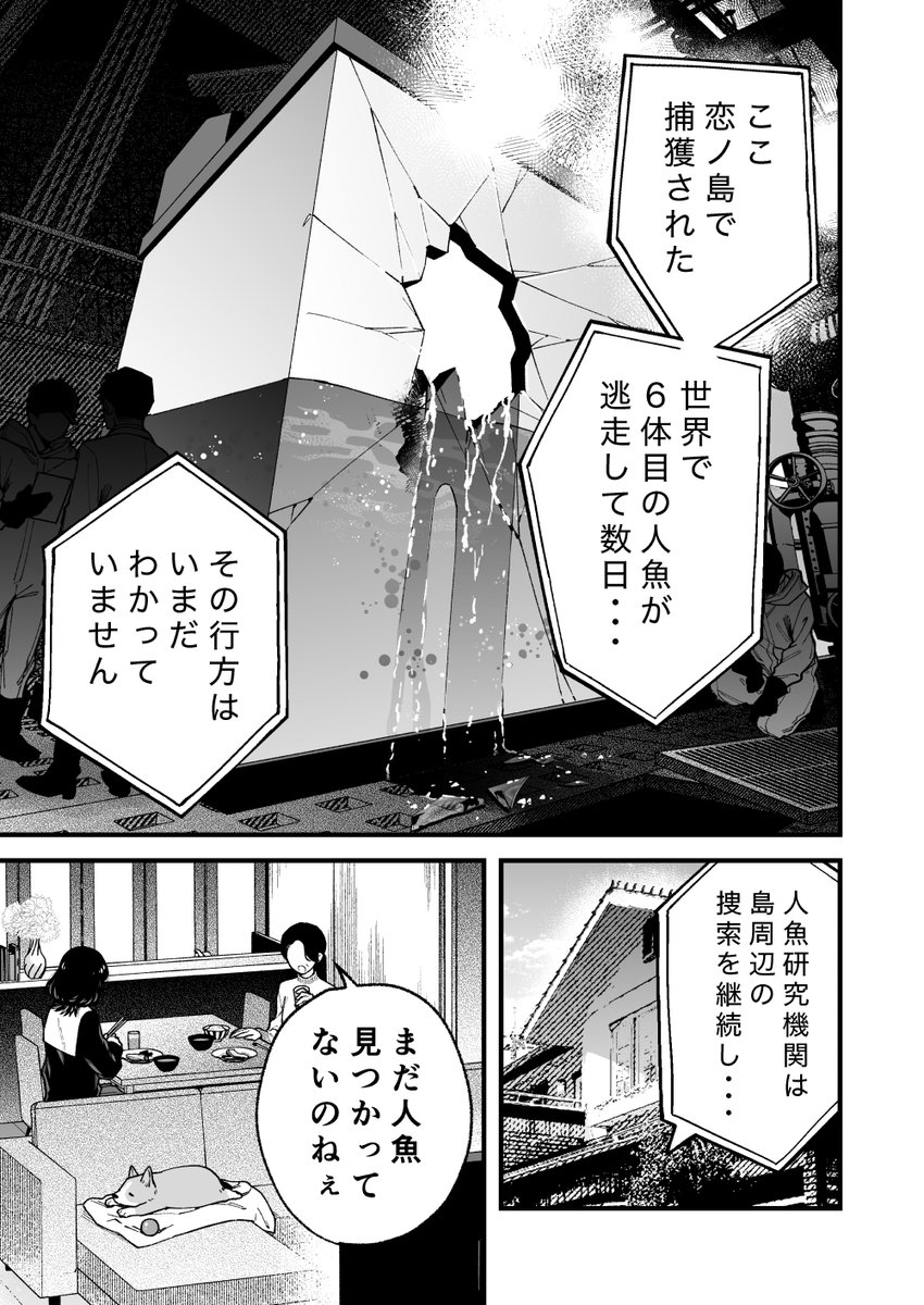 kilightit's tweet photo. 人魚に恋した少女の話（1/6）
#創作百合フェスタ　#創作百合 https://t.co/OqgEZQ5zlT