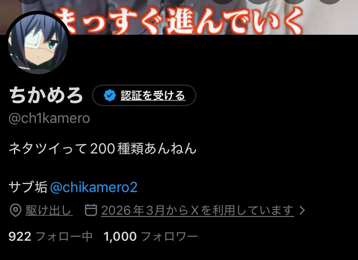 ちかめろ tweet media