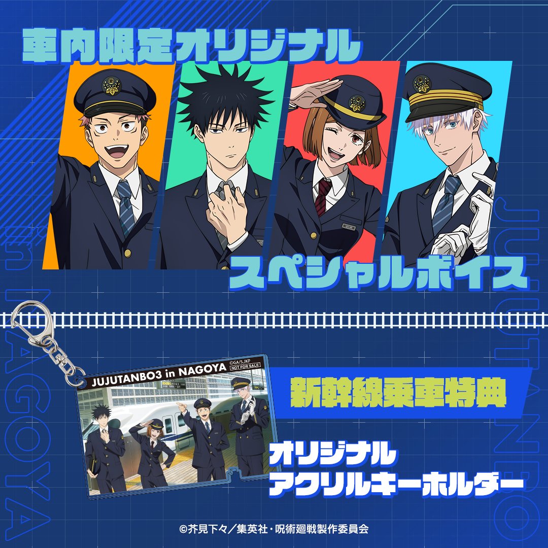 【新品未開封】Ado JR東海推し旅 B賞 アクリルキーホルダー IMP. LIVE TOUR 2026 MAGenter」 #推し旅 オリジナルグッズ公開