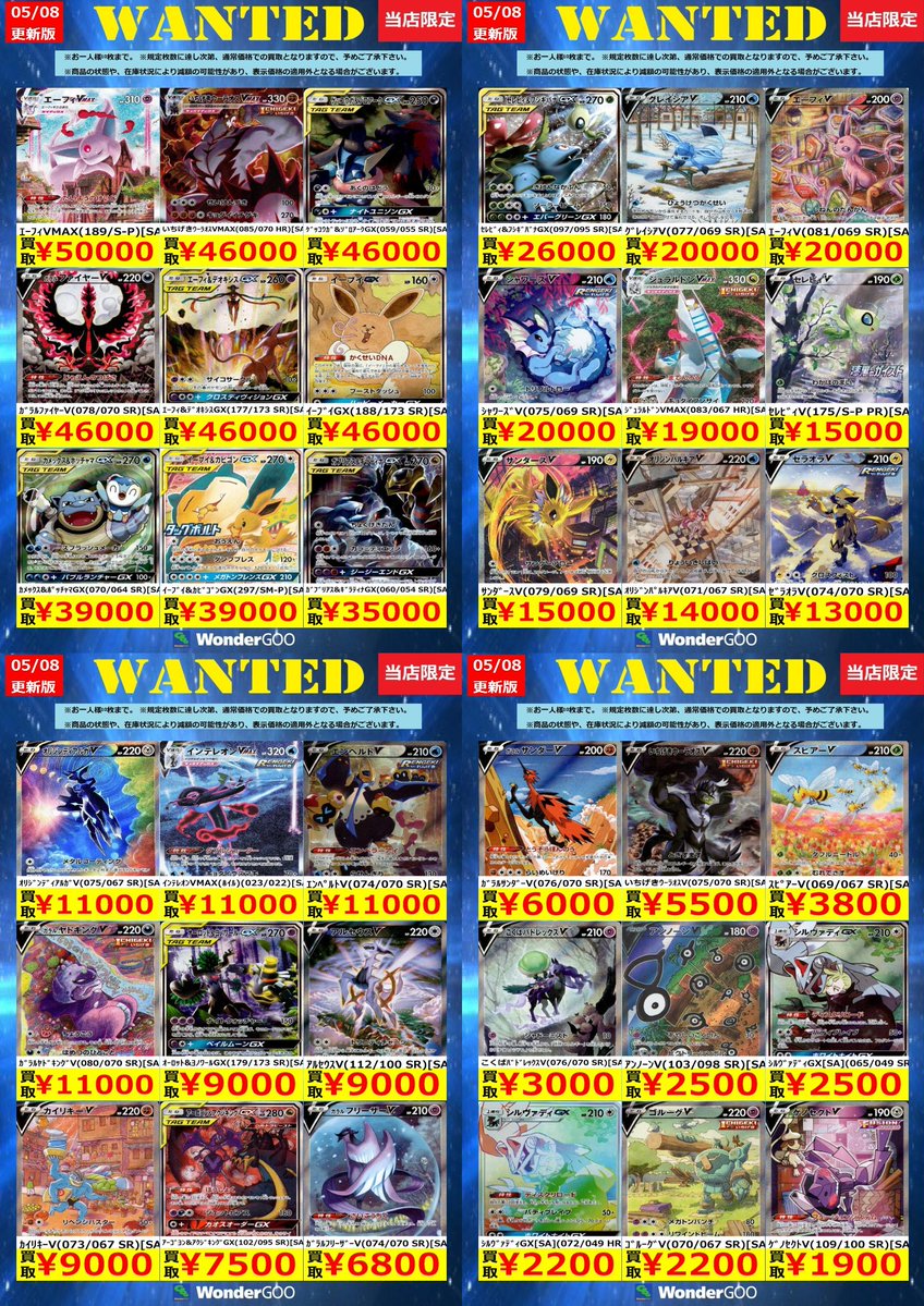 大手カードショップ参考75万早い者勝ちポケモンカードスペシャルセット 💫💫ポケモンカード高額買取💫💫 🚨数量限定🚨 ｹﾞﾉｾｸﾄV(109/100 SR)[SA