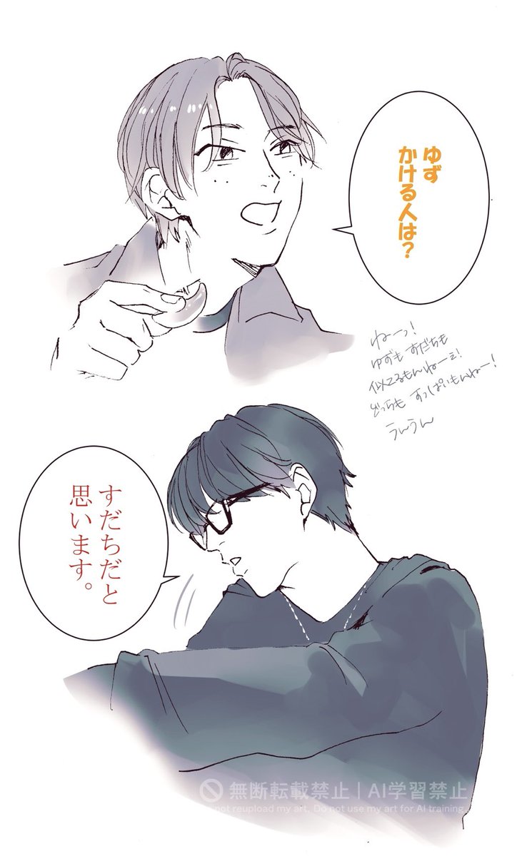 だってニンジンみたいな色してるもんね、もみじおろしって