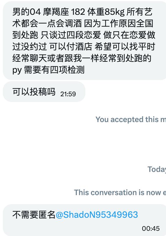 雾森-全球交友墙 tweet media