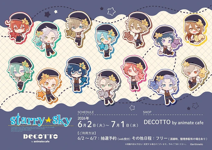 アニメイトカフェ総合 on X: 