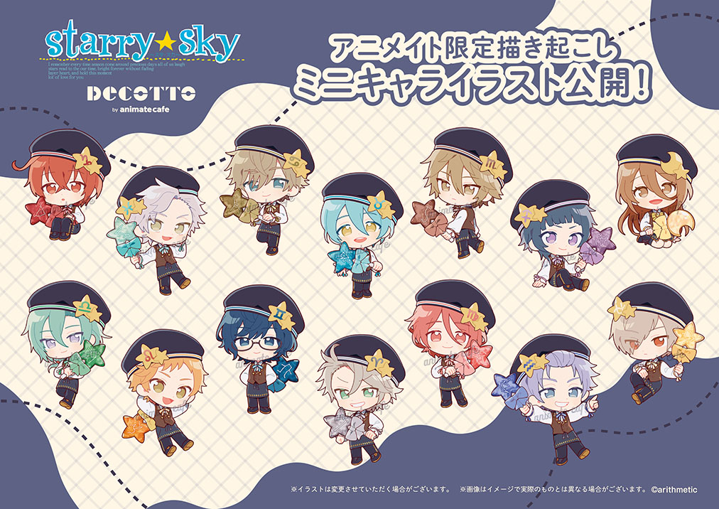 アニメイトカフェ総合 tweet media
