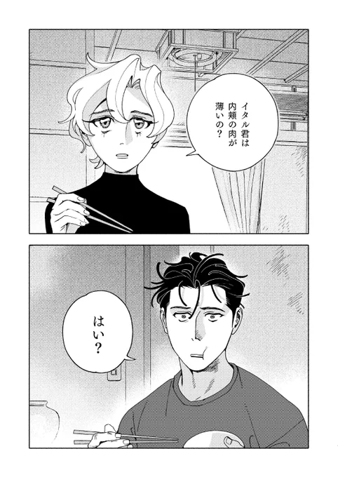 #アズキとナンキン 第2話が載るはずです。早く読んでほしいです。よろしくお願いします。 