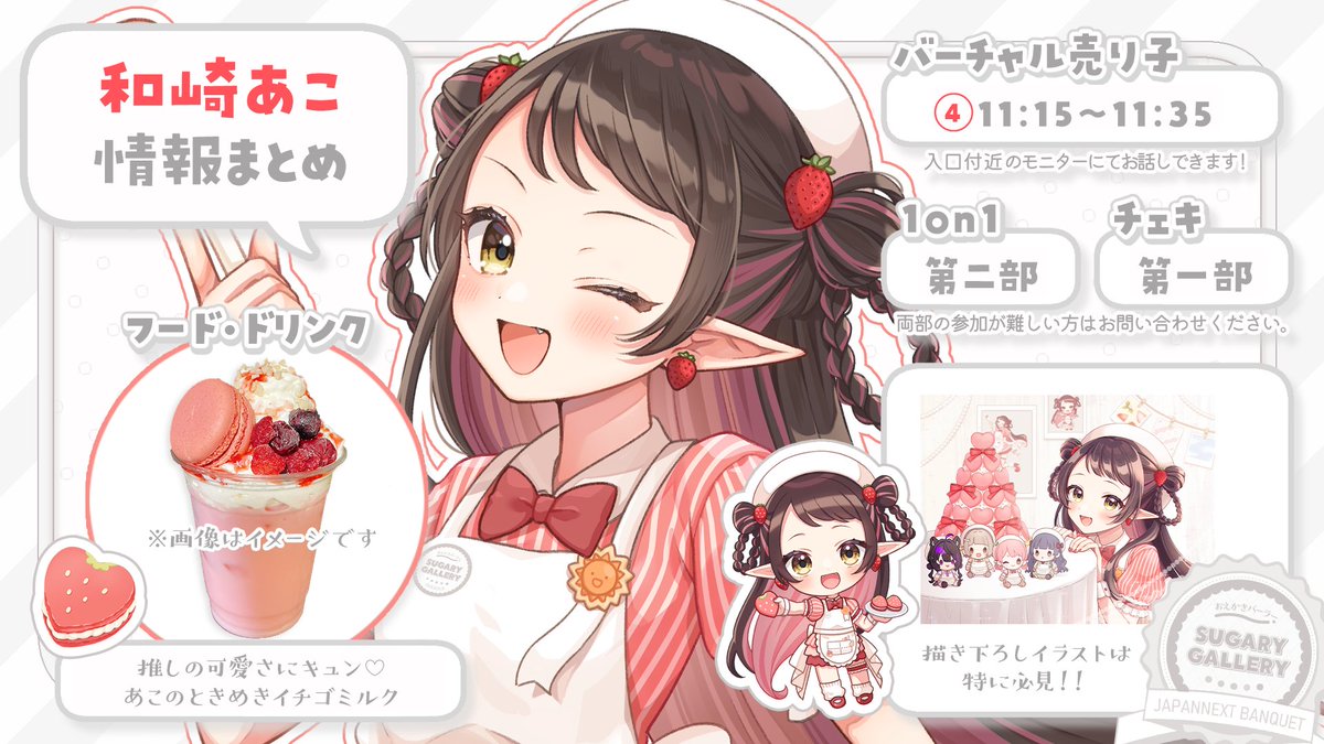 ユッカ📛5/10ﾘｱｲﾍﾞしゅがぎゃら開催🍰 (@yuckak3) / Posts / X