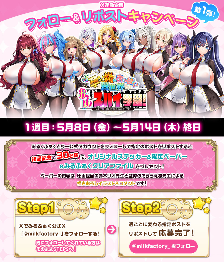 みるくふぁくとりー tweet media