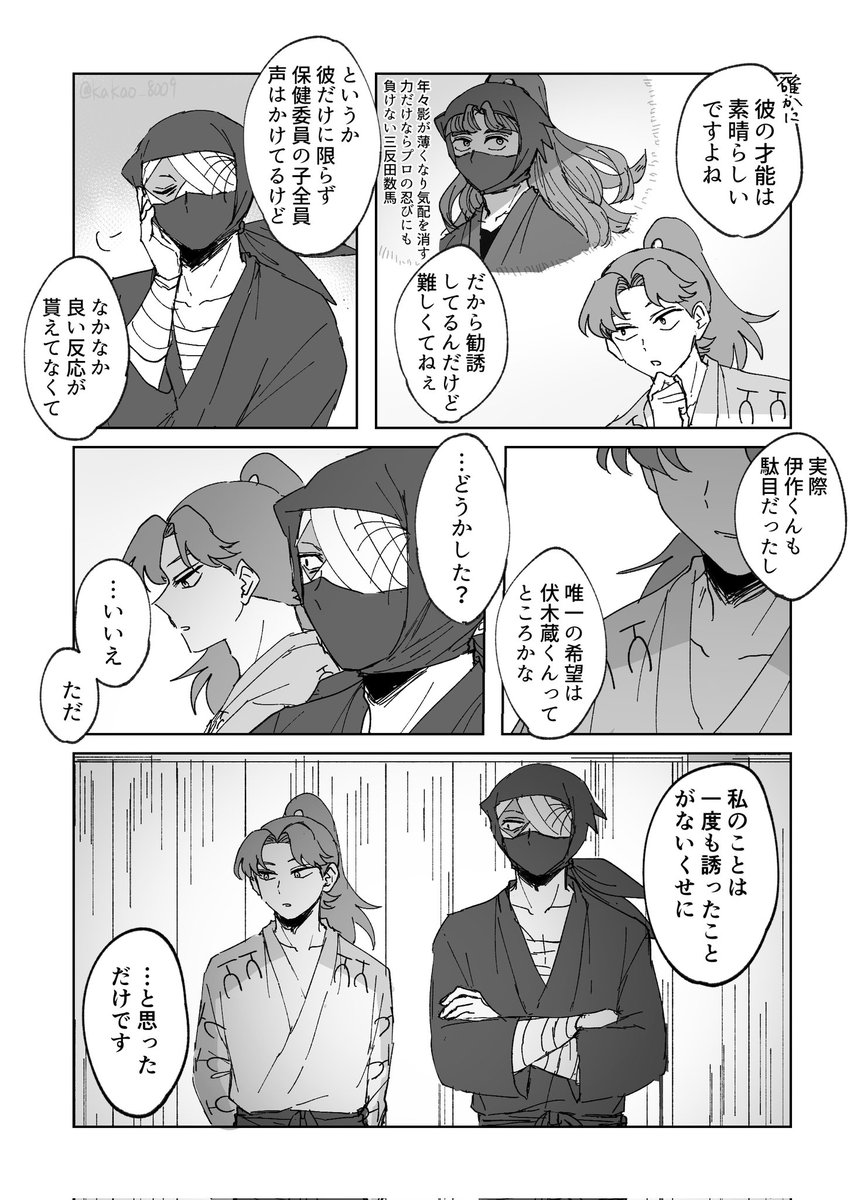 【Kirariページ】他の方のご購入はお控え下さい。 まだ本編は見れてないんですけど利が雑に勧誘されてたらしいので記念に