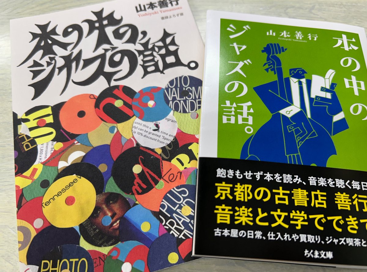 ちくま文庫 tweet media