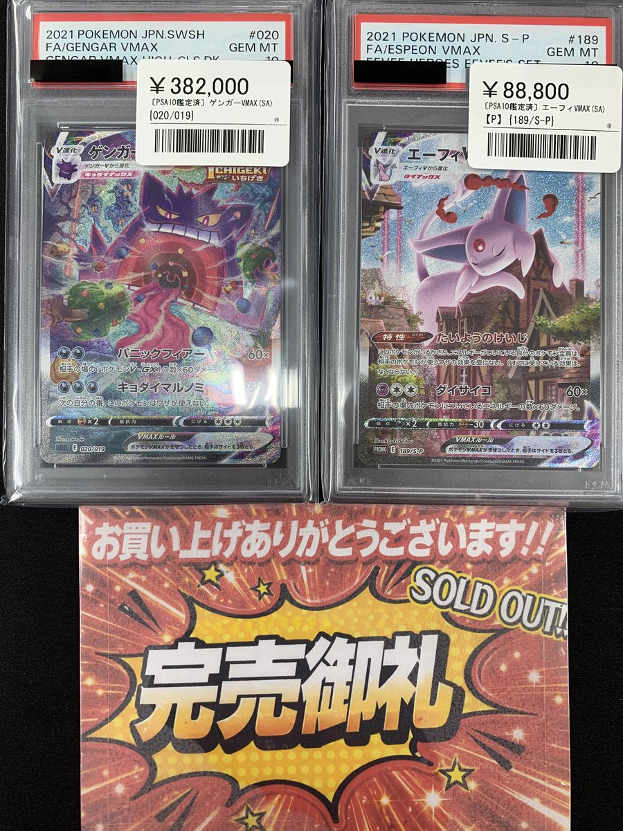 コソクムシpsa10 ハガネールpsa10　値下げ中！早い者勝ち 2026年最新】ハガネール psa10の人気アイテム - メルカリ