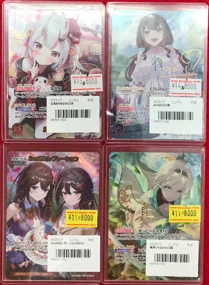 ホロカ 販売情報】 ホロライブカードゲームより 「百鬼あやめ」 「AZKi