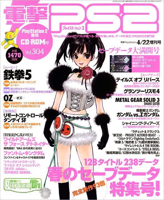 thepinkernet's tweet photo. video game magazines from the 2000s https://t.co/F3yy3mITL6