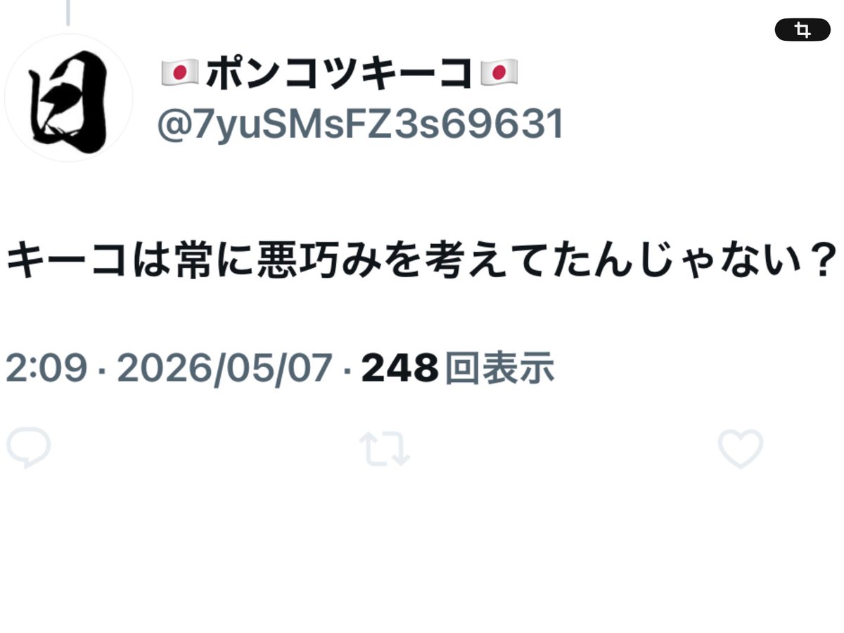 MACH5 tweet media