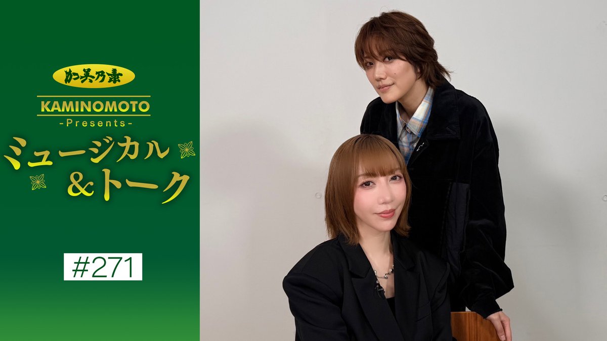 加美乃素本舗【公式】 tweet media