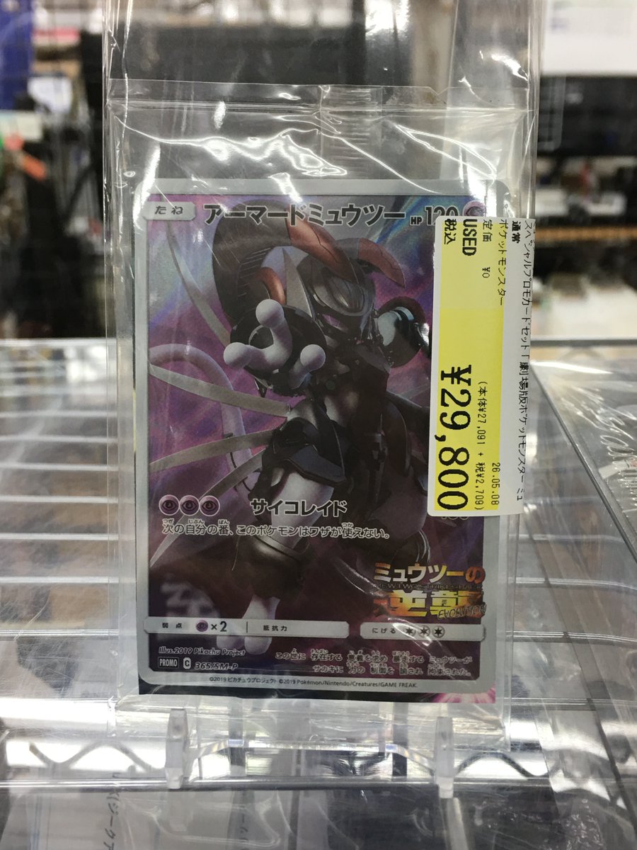 📢入荷情報!!✨】 #ポケモンカード 入荷情報です😊 アーマード