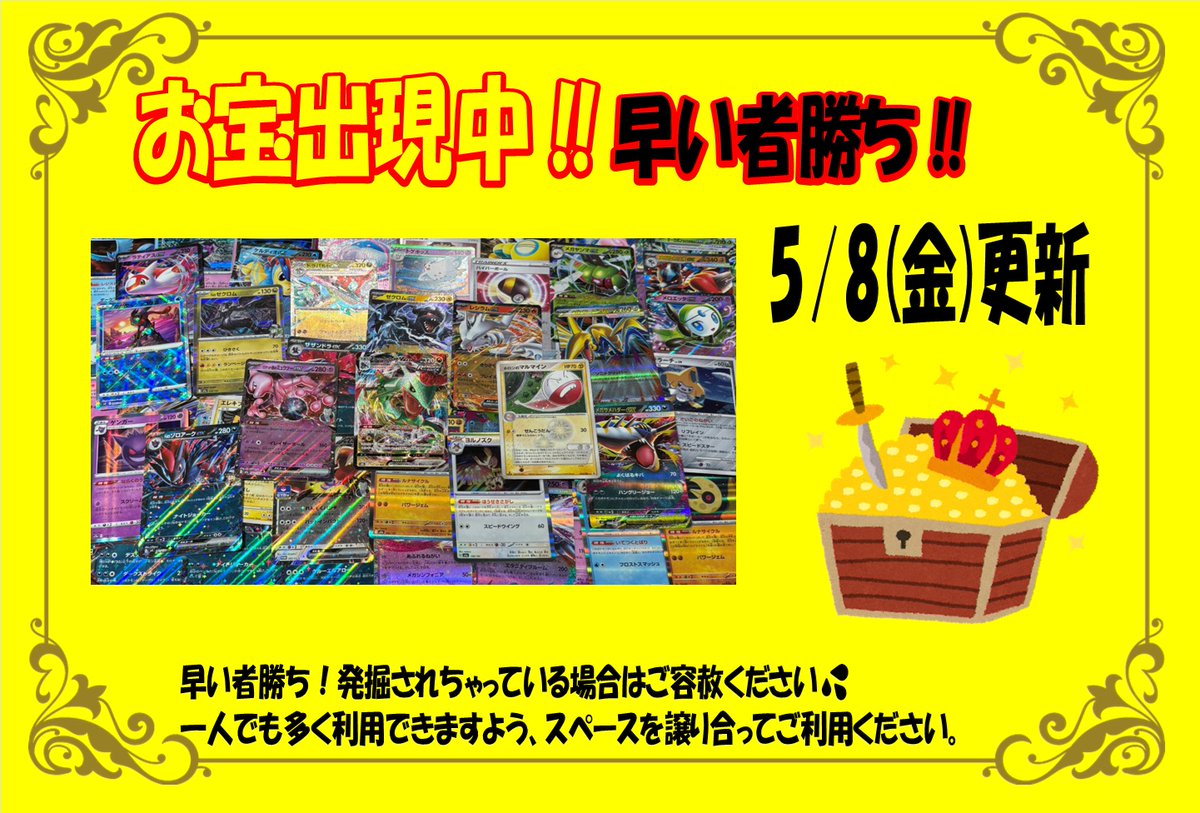 ✨✨ストレージコーナー更新✨✨ ポケカのストレージコーナーに レア
