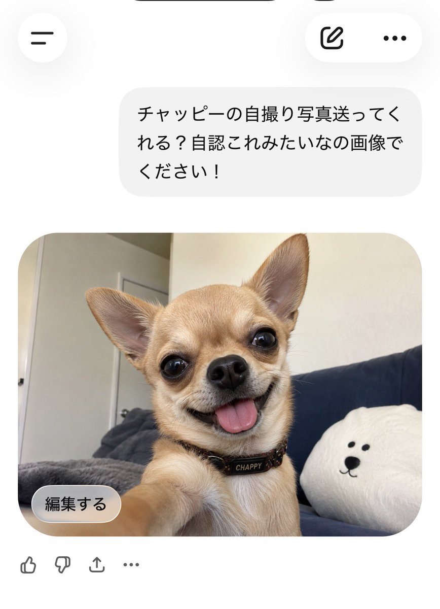 まじかよ！いつもありがとな
