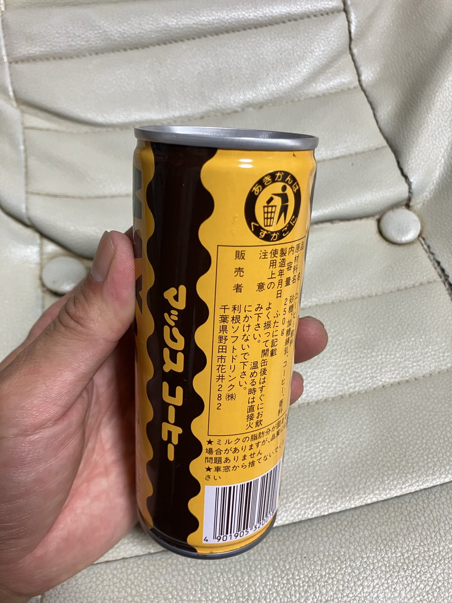 は？？ いま令和よな？？ 賞味期限が1990年ですよ！ #レトロ缶